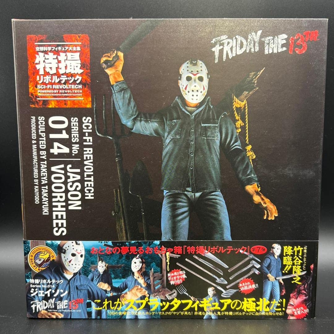 Amazon | 海洋堂 特撮リボルテック ジェイソン | フィギュア・ドール 通販